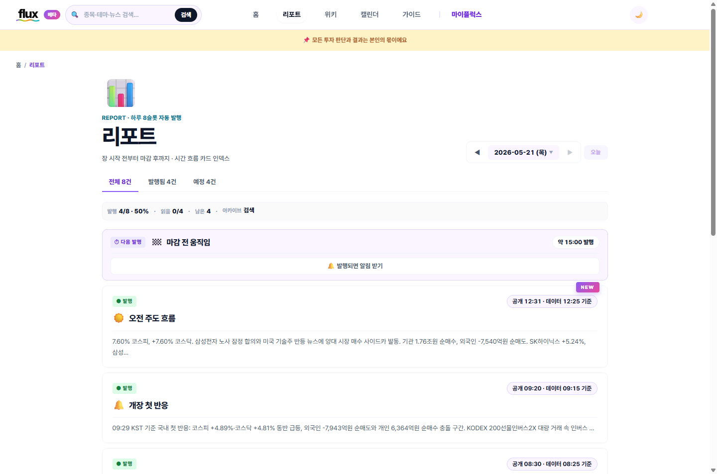 계정 정보를 가린 리포트 화면 예시